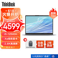 ThinkPad联想ThinkBook14+12代英特尔酷睿处理器14英寸轻薄商务笔记本电脑i5-12500H16GXe显卡06CD