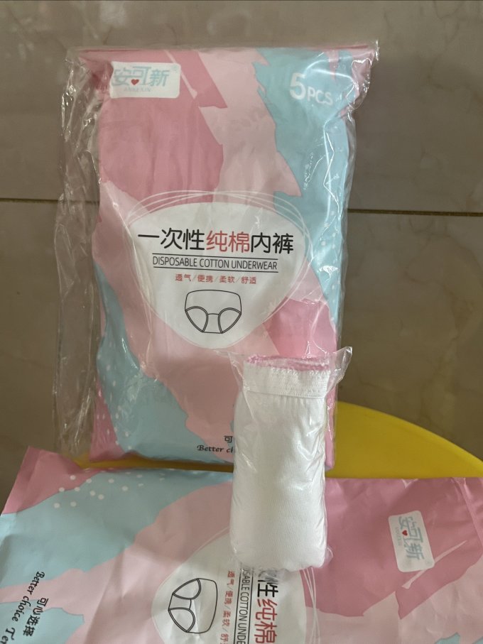 一次性内裤