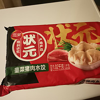 好吃还是饺子