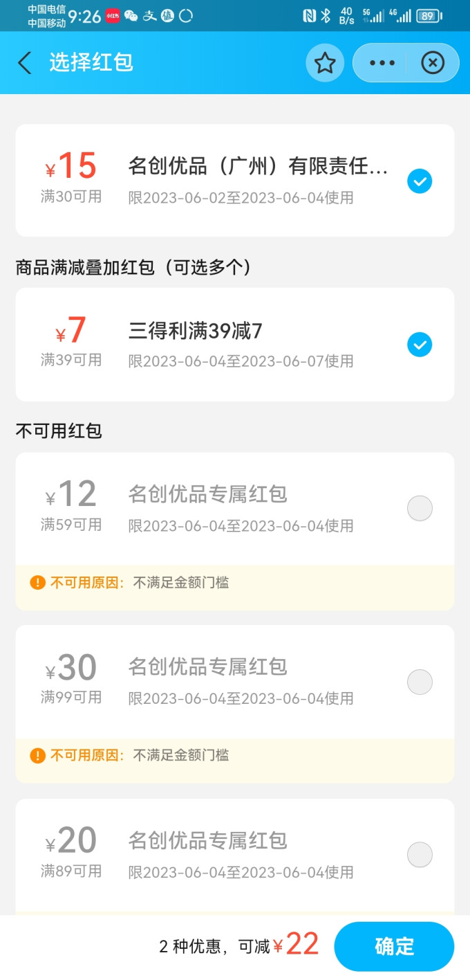 三得利饮料