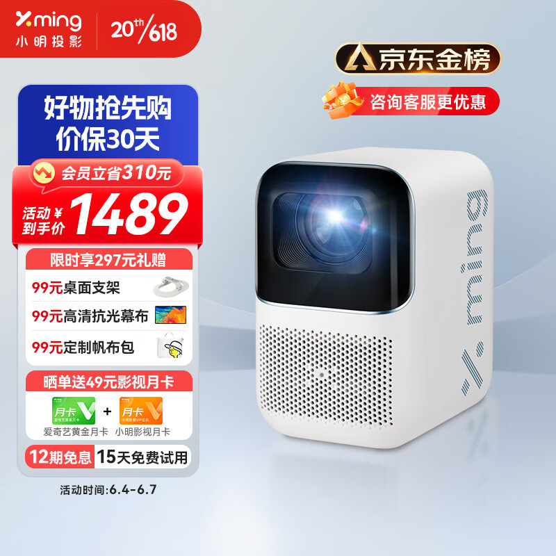 千元价位超强投影仪：小明Q2 Pro投影仪上手体验及测评