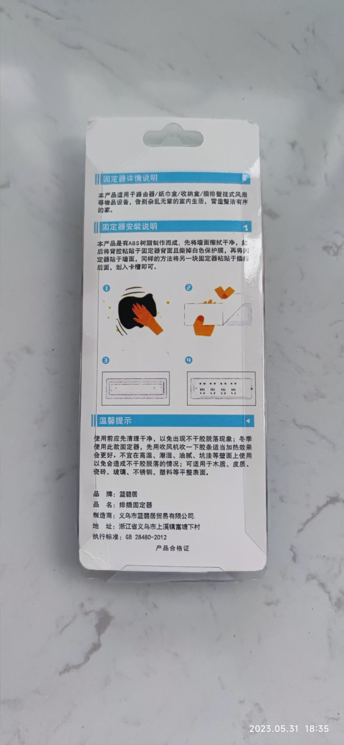 收纳用品