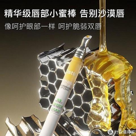 蜜养唇部精华油使用体验分享，让你的唇部变得滋润嫩滑