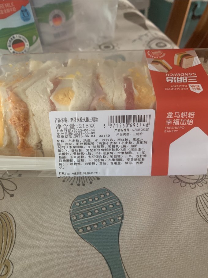 哈兰德常温蛋糕