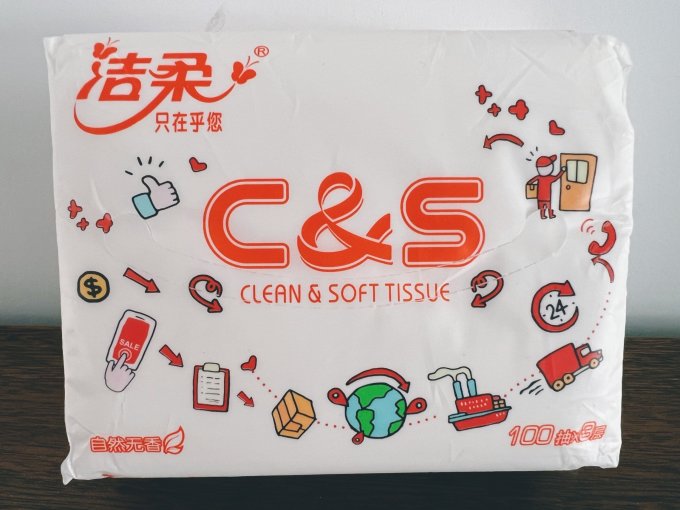 洁柔抽纸