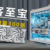 限量300片七彩虹极客至宝RTX4090lab装机。