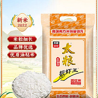 太粮 靓虾王香软米15kg长粒大米30斤南方油粘米2022年新米籼米