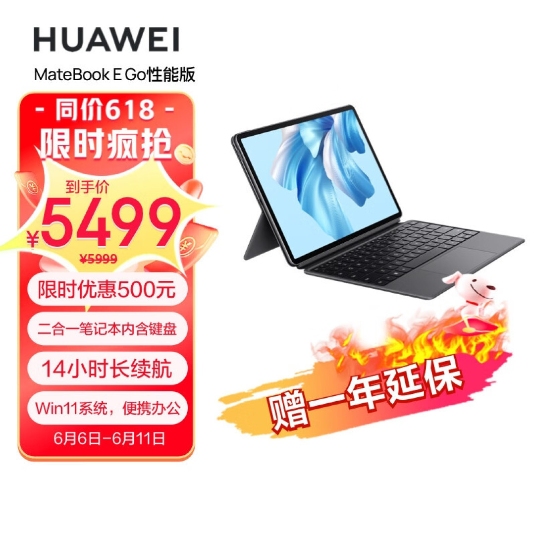 Win on Arm究竟是不是大冤种？我来给你们踩坑——Matebook E Go试用体验（附Surface Pro7对比）