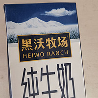 奶宝们黑龙江我推荐喝完达山纯牛奶