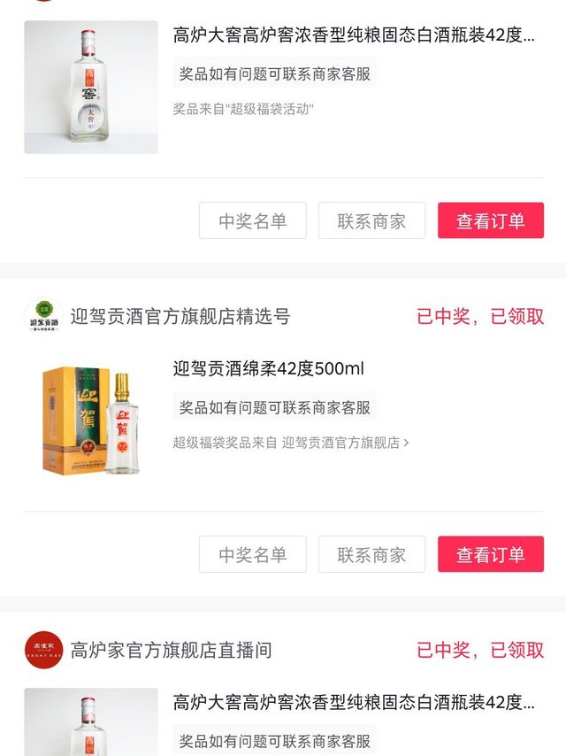 在抖音撸酒不用花钱？原来是真的