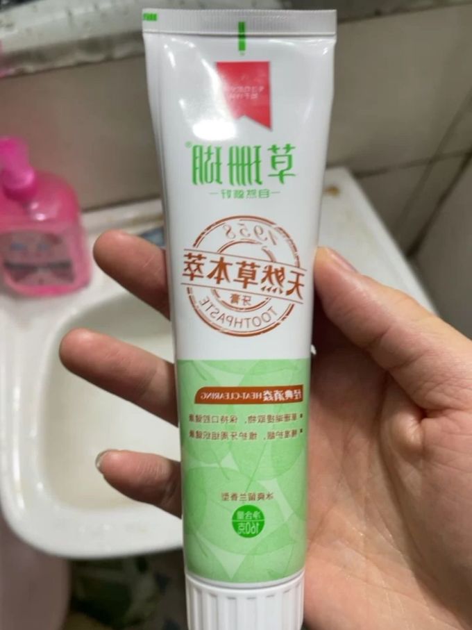草珊瑚牙膏