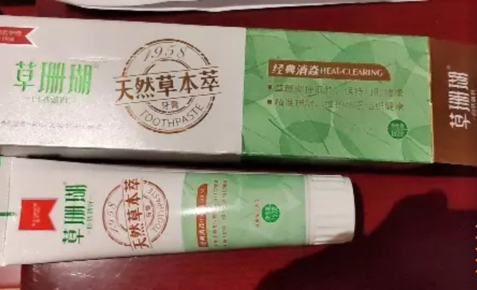 草珊瑚牙膏