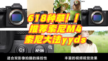 618狂欢购物季，这款相机让摄影爱好者瞬间爆发创意！