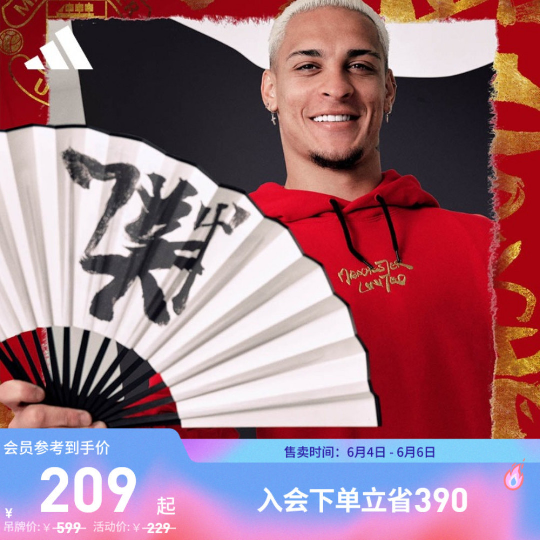 自封“阿迪王”,低至二折,618大促,极限凑单驰骋绿茵,打包组合全攻略足球篇!(红魔迷入有惊喜!)