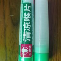 喉片平时没啥用，阳了才会珍惜