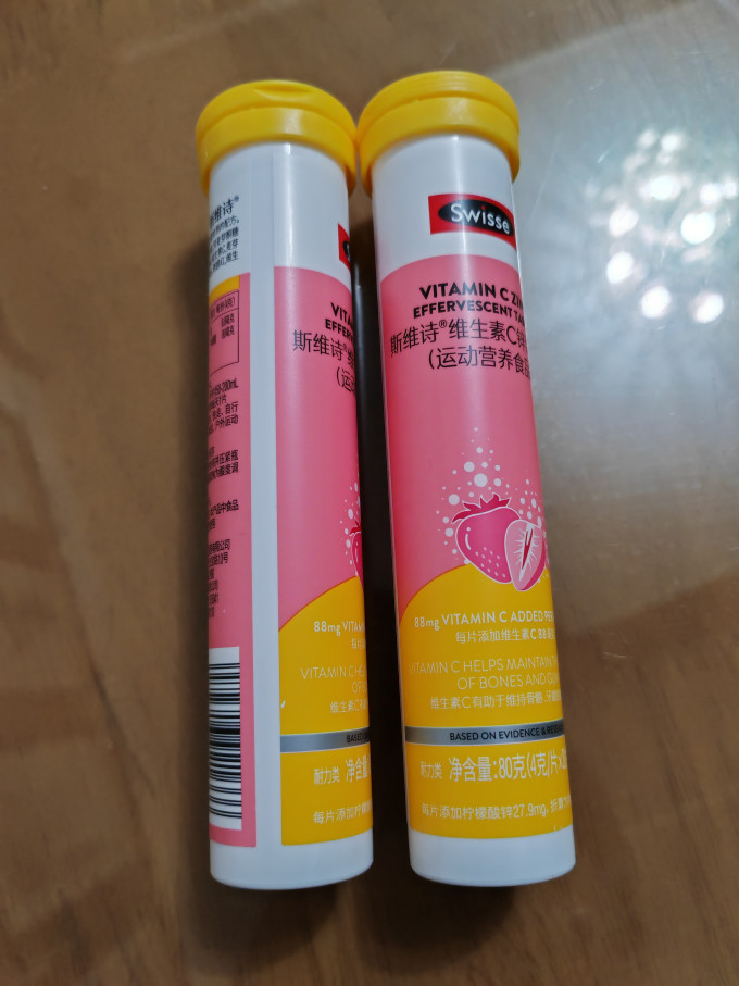 斯维诗基础健康