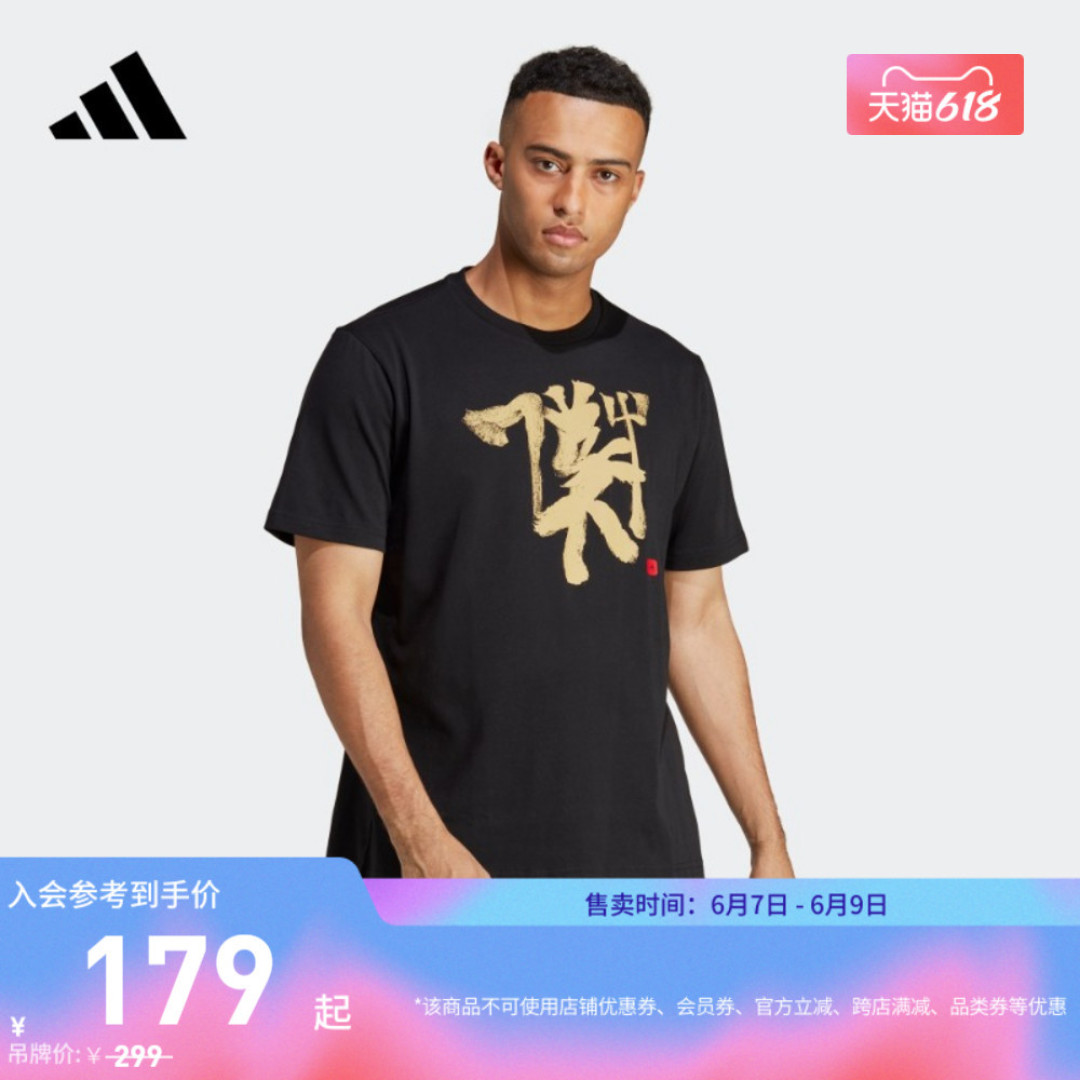 自封“阿迪王”,低至二折,618大促,极限凑单驰骋绿茵,打包组合全攻略足球篇!(红魔迷入有惊喜!)
