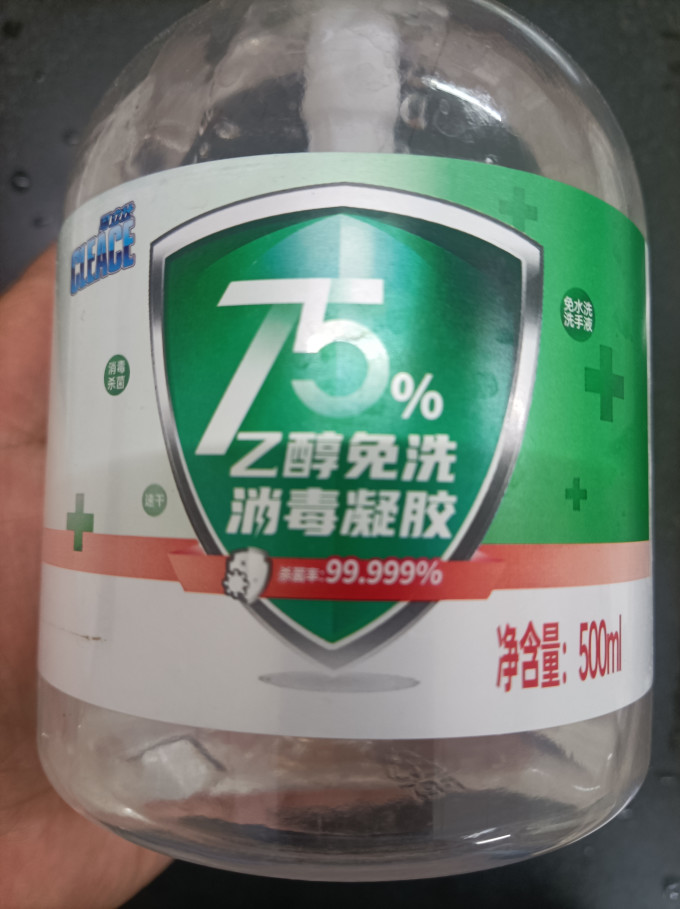 可立仕洗手液