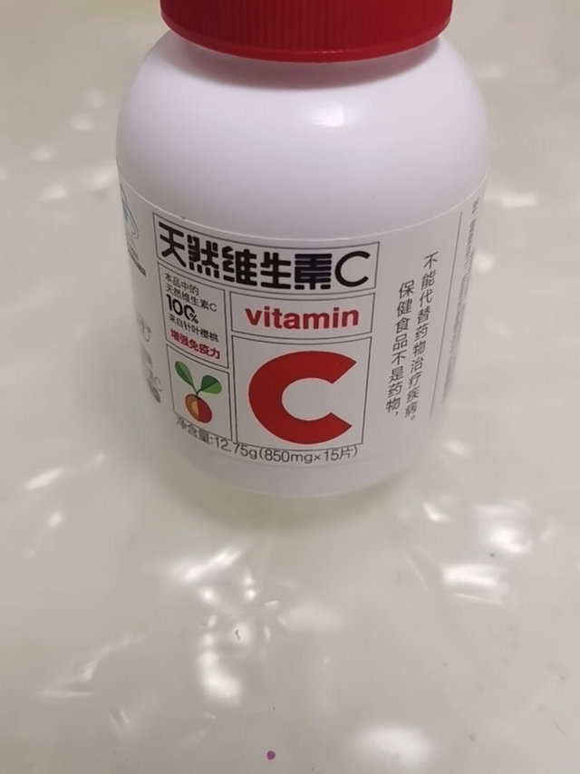 vc收到了！比药店便宜很多！味道不错，孩