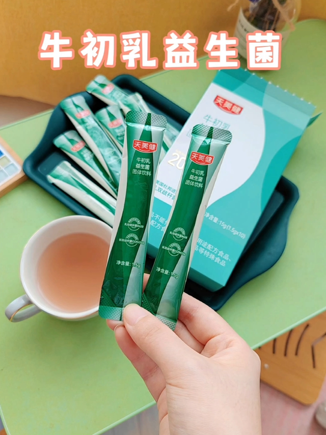 618找到了适合女孩子喝的益生菌～
