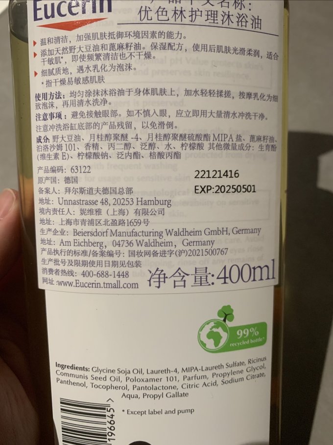 优色林沐浴露