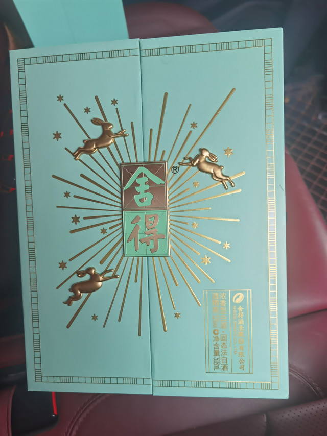 品味酒质！生肖文化！外观精致，漂亮！五0