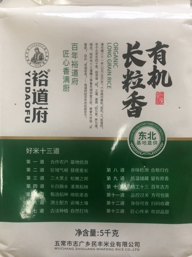 有机的，软糯适中，口感也挺不错，一直吃这
