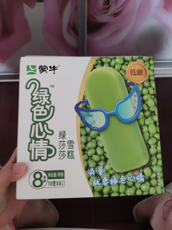 蒙牛冰淇淋/雪糕