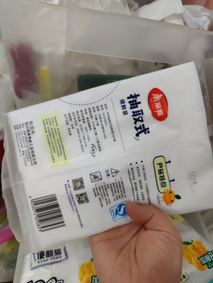 美丽雅保鲜袋