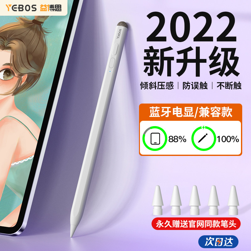 【实测】2023超全最新版！最值得购买的6款iPad电容笔推荐，Apple Pencil平替，性价比超高！