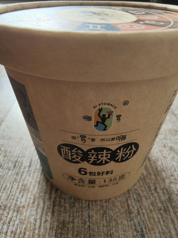 嗨胃方便速食