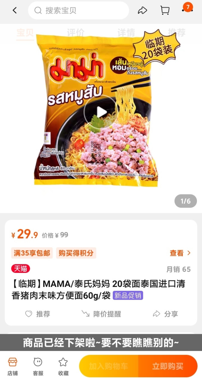 方便面/粉
