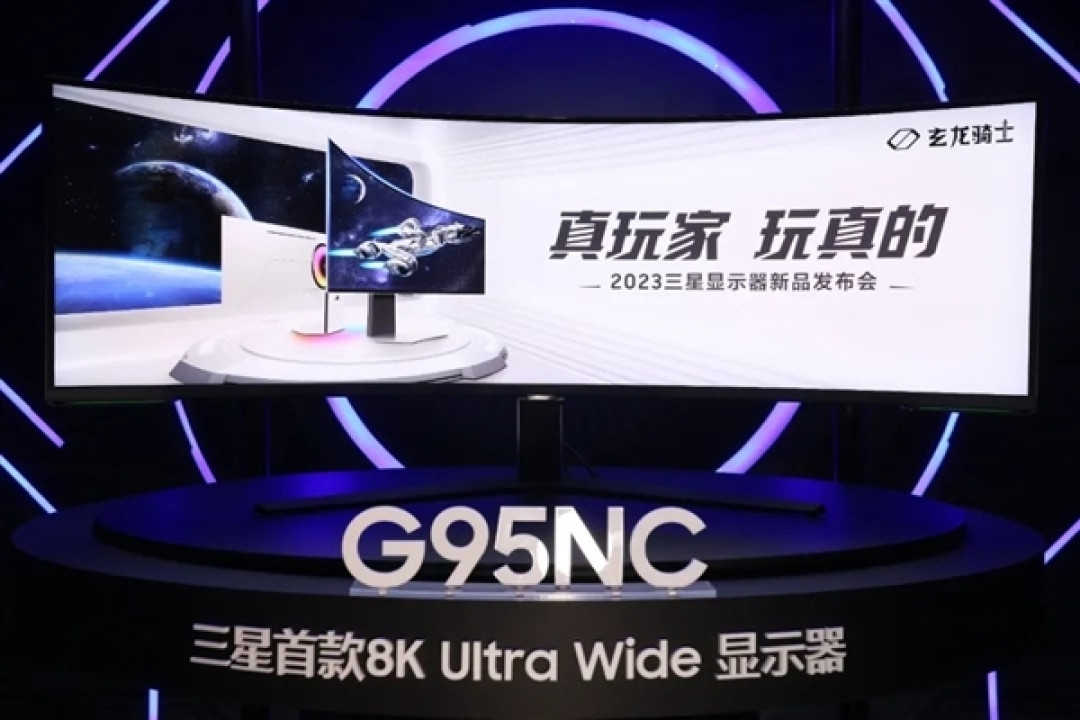 三星首款 8K 电竞屏 8 月上市,用上 TCL 华星国产高端 57 英寸曲面屏