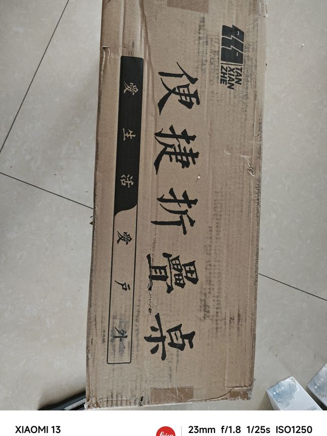 前两天卖69元的探险者铝合金蛋卷桌到了