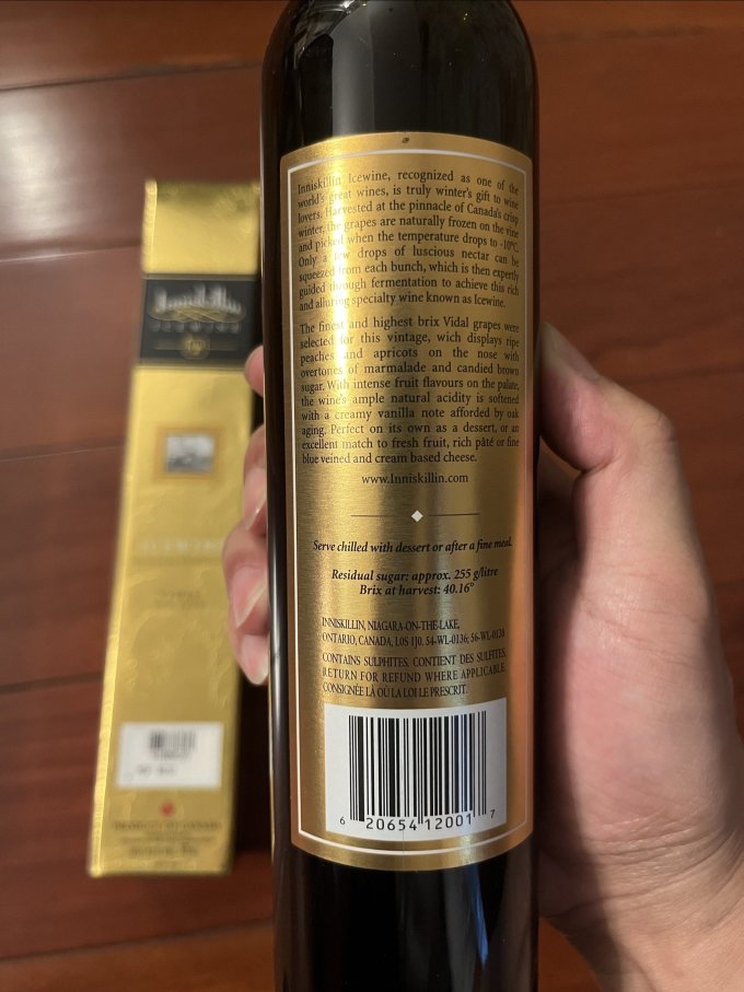 云岭冰酒红葡萄酒