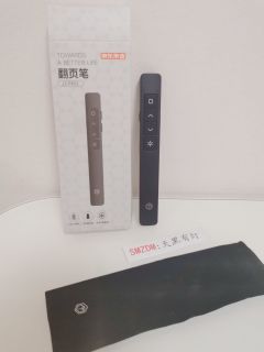 京东京造的翻页笔值得一试