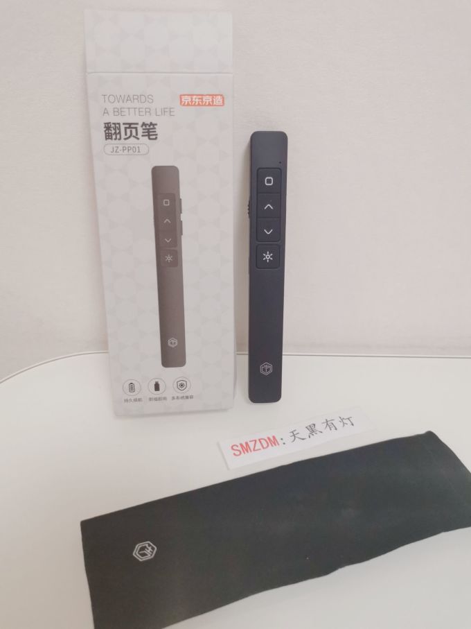 激光笔