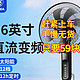  神价格，直流变频风扇只要59元，全网最低，还能太阳能充电，赶紧上车。【13款直流变频风扇购买推荐】　