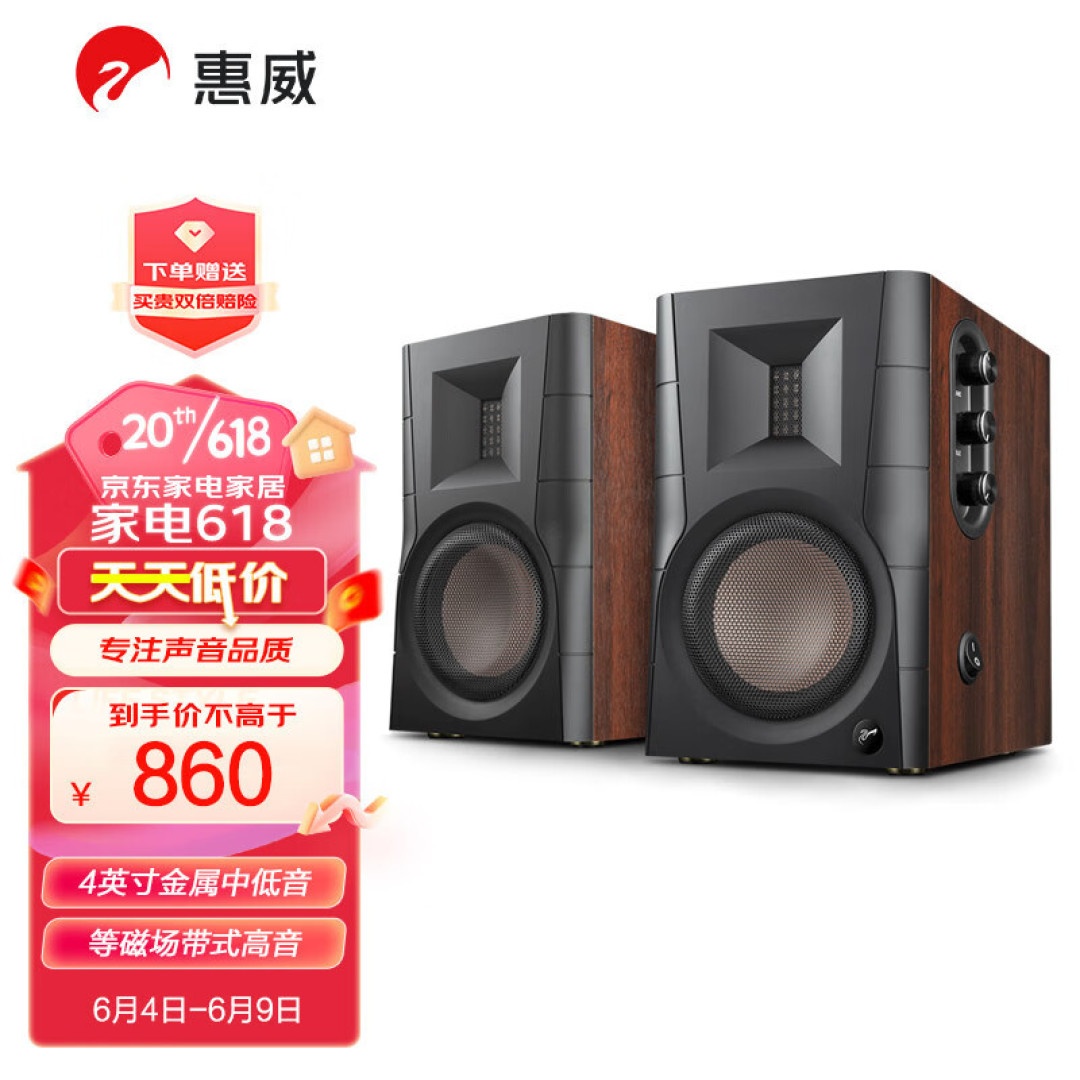 嗨购618,品赏妙音尚品,惠威音箱哪款值得买