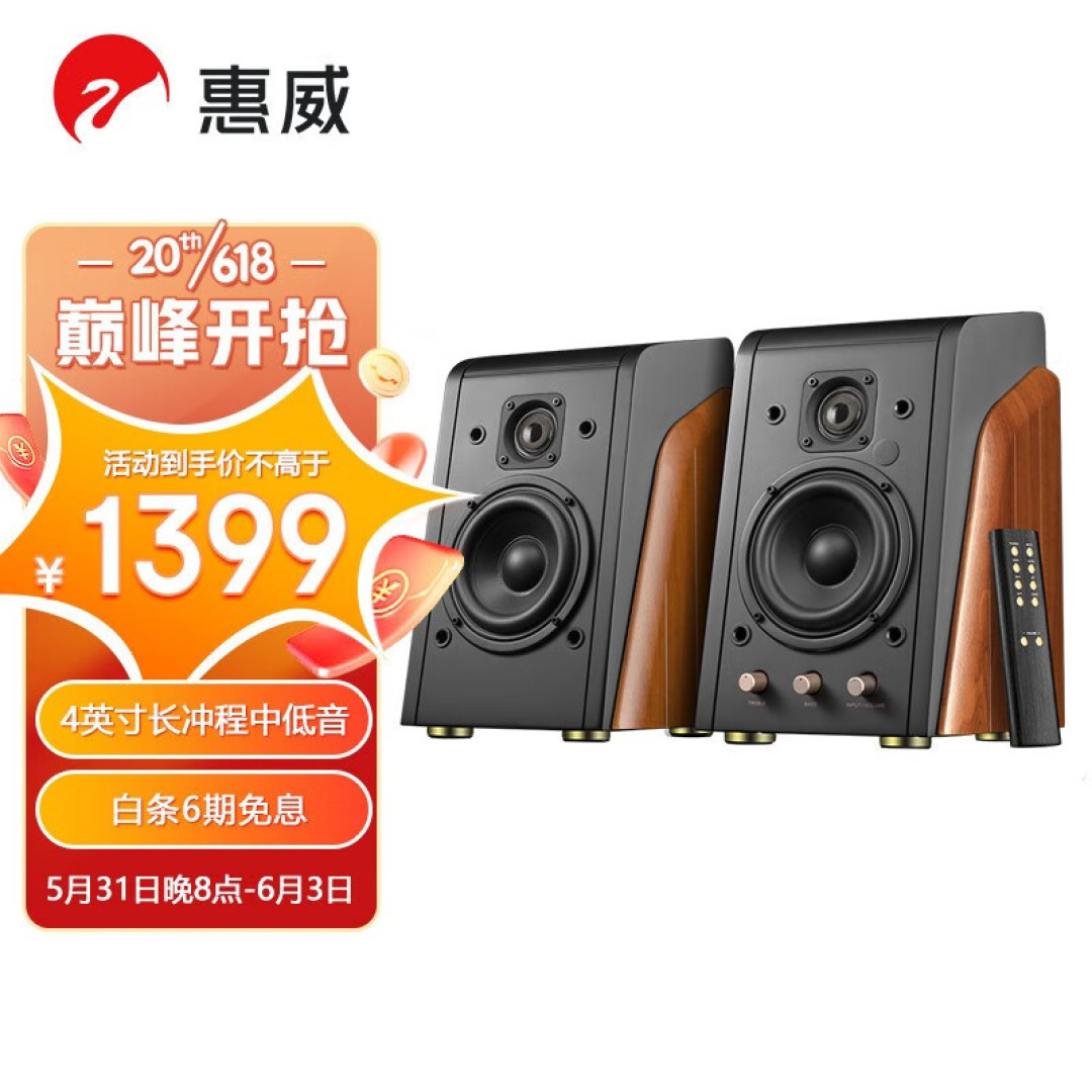 嗨购618,品赏妙音尚品,惠威音箱哪款值得买