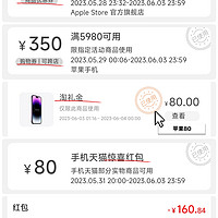 陈逛逛gogo 篇二：一张图看懂“苹果80”｜618消电补贴📱