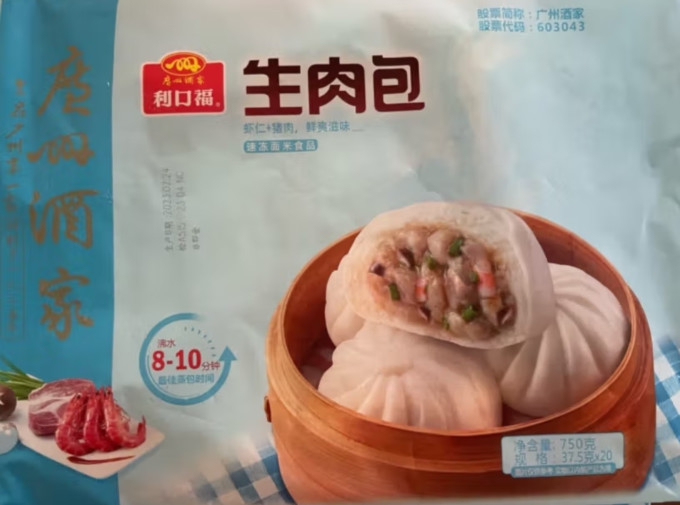 广州酒家包子/烧麦