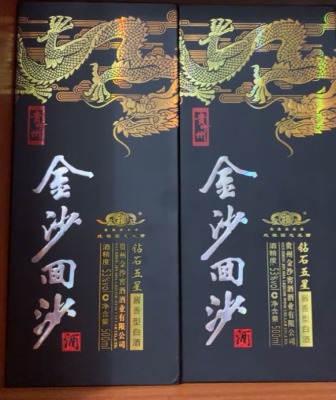 金沙白酒