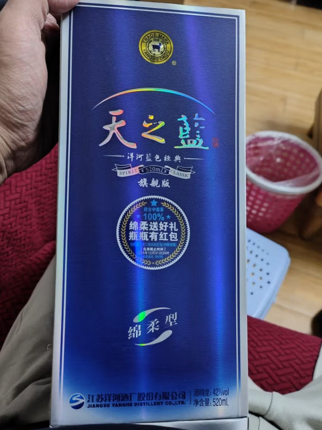 走亲访友超合适的洋河天之蓝