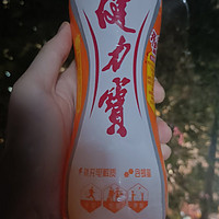 每年的夏天都要买瓶健力宝