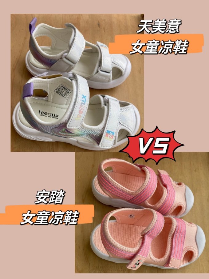 安踏儿童凉鞋
