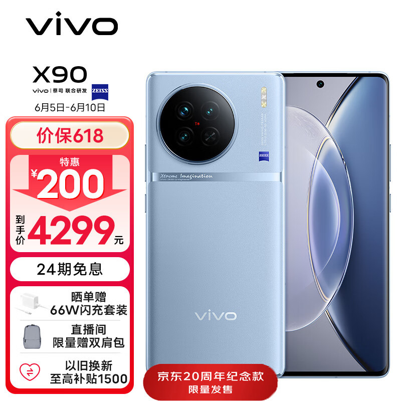 2023年618,6款次旗舰影像手机vivoX90、小米13、iQOO11、一加11、荣耀magic5、​OPPOFindX6怎么选？