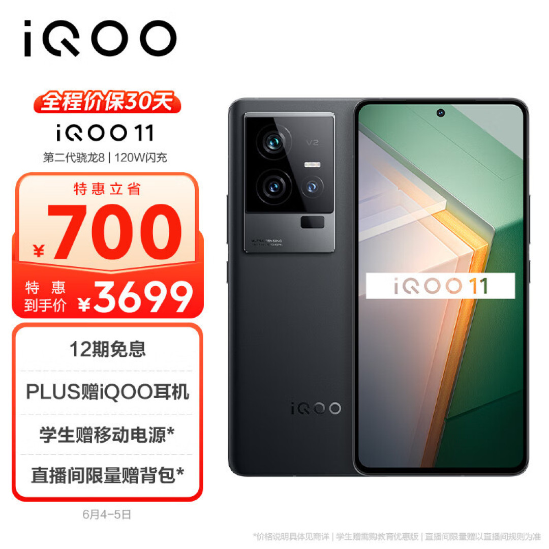 2023年618,6款次旗舰影像手机vivoX90、小米13、iQOO11、一加11、荣耀magic5、OPPOFindX6怎么选?