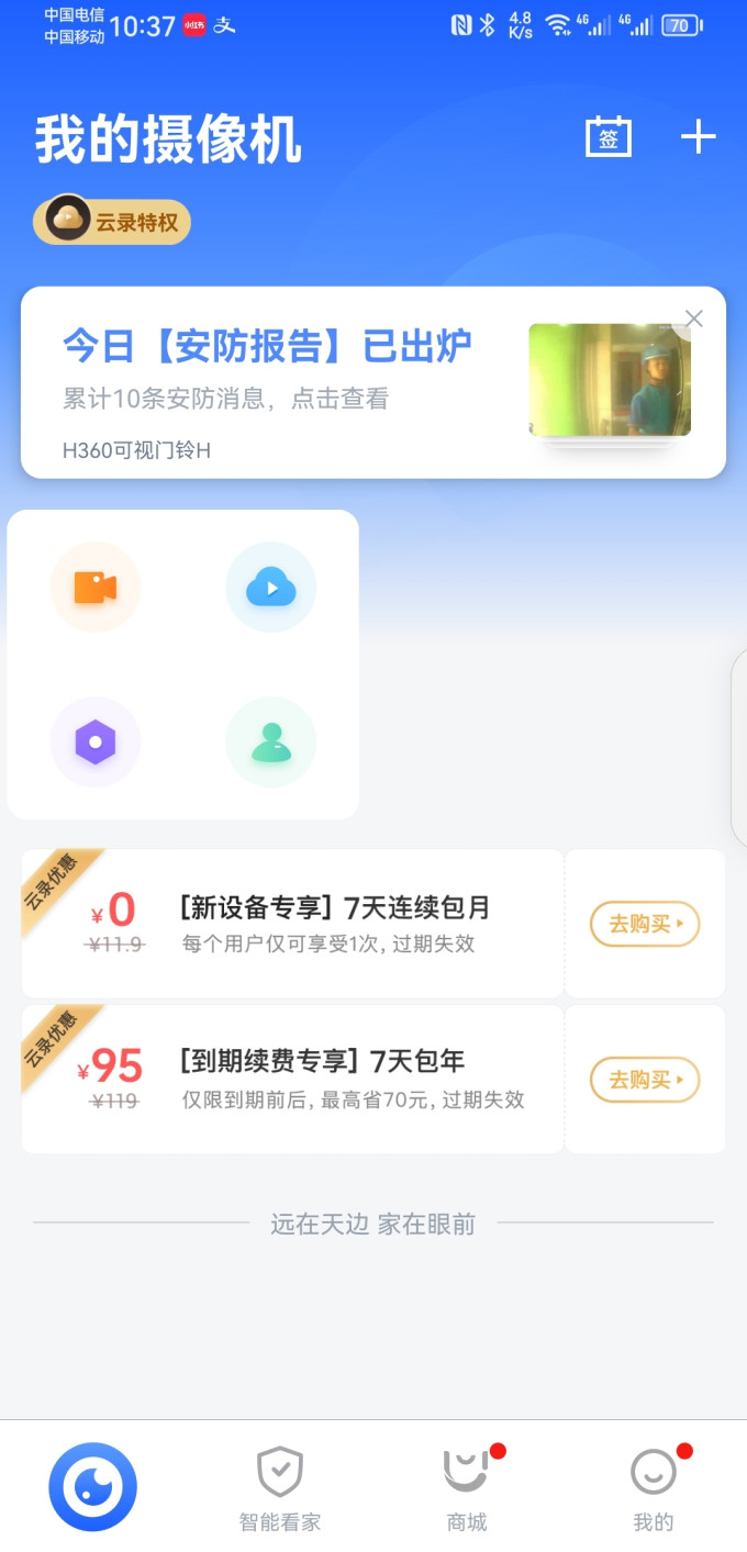 360门铃