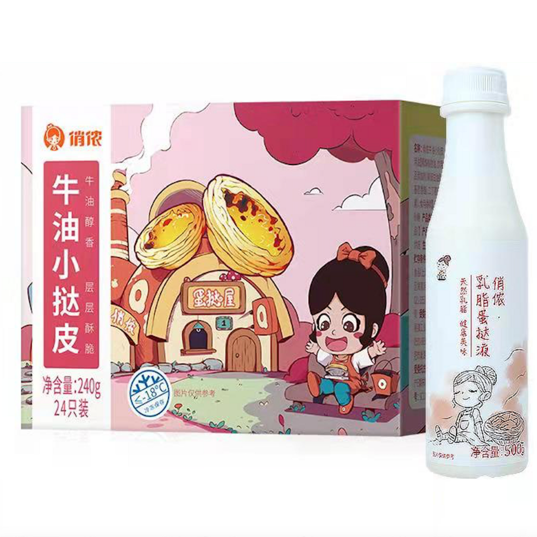 618种草🍮今天来做一个空气炸锅版蛋挞～简单好做，香酥可口！